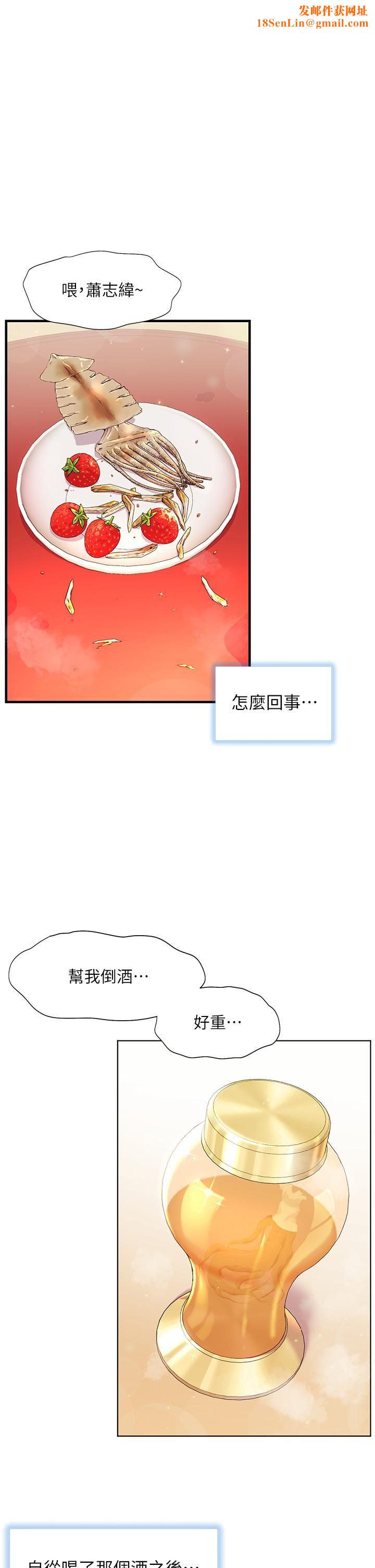 幸福小岛第29话-妳的身体要我不要停