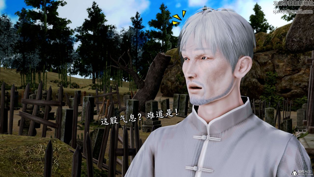 [3D]奴役三界第13话