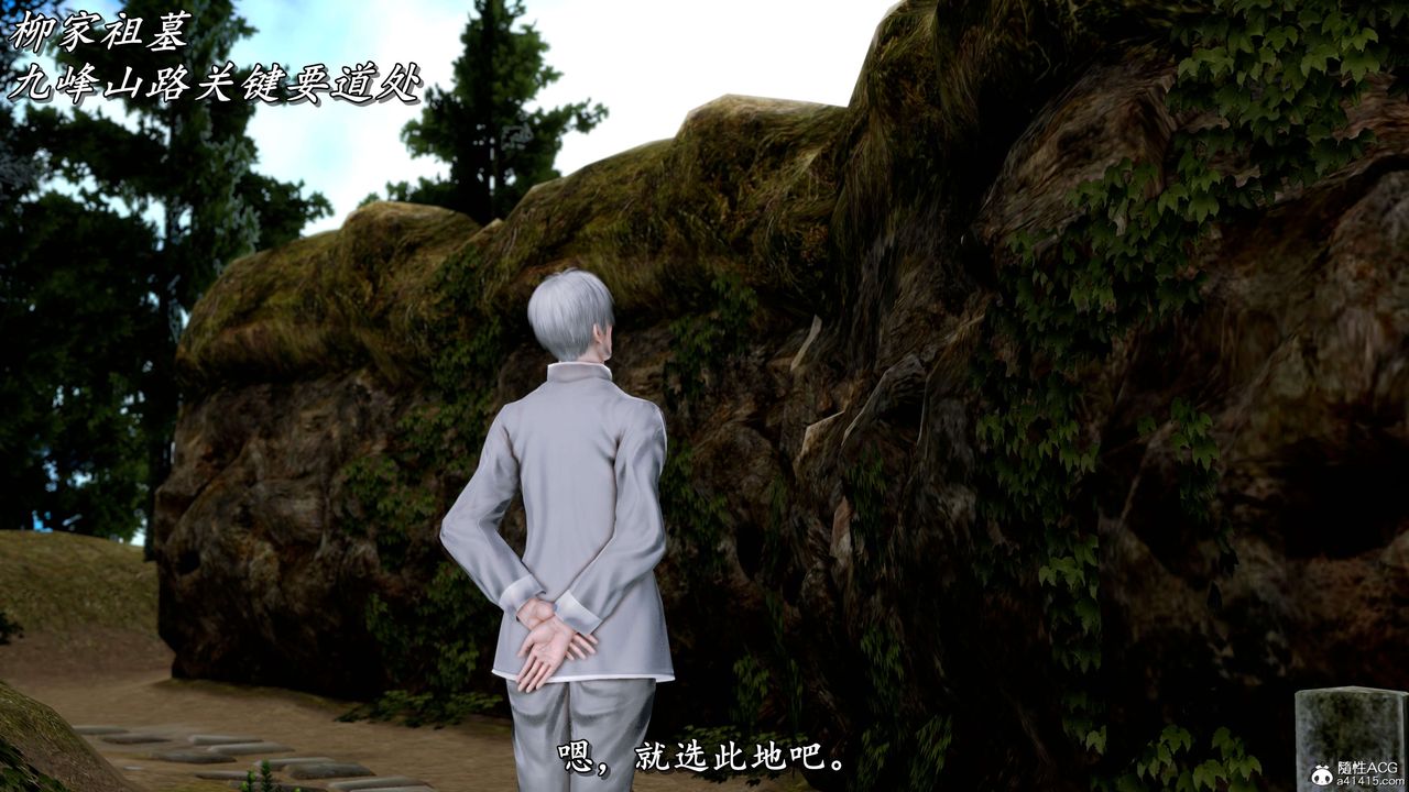 [3D]奴役三界第13话