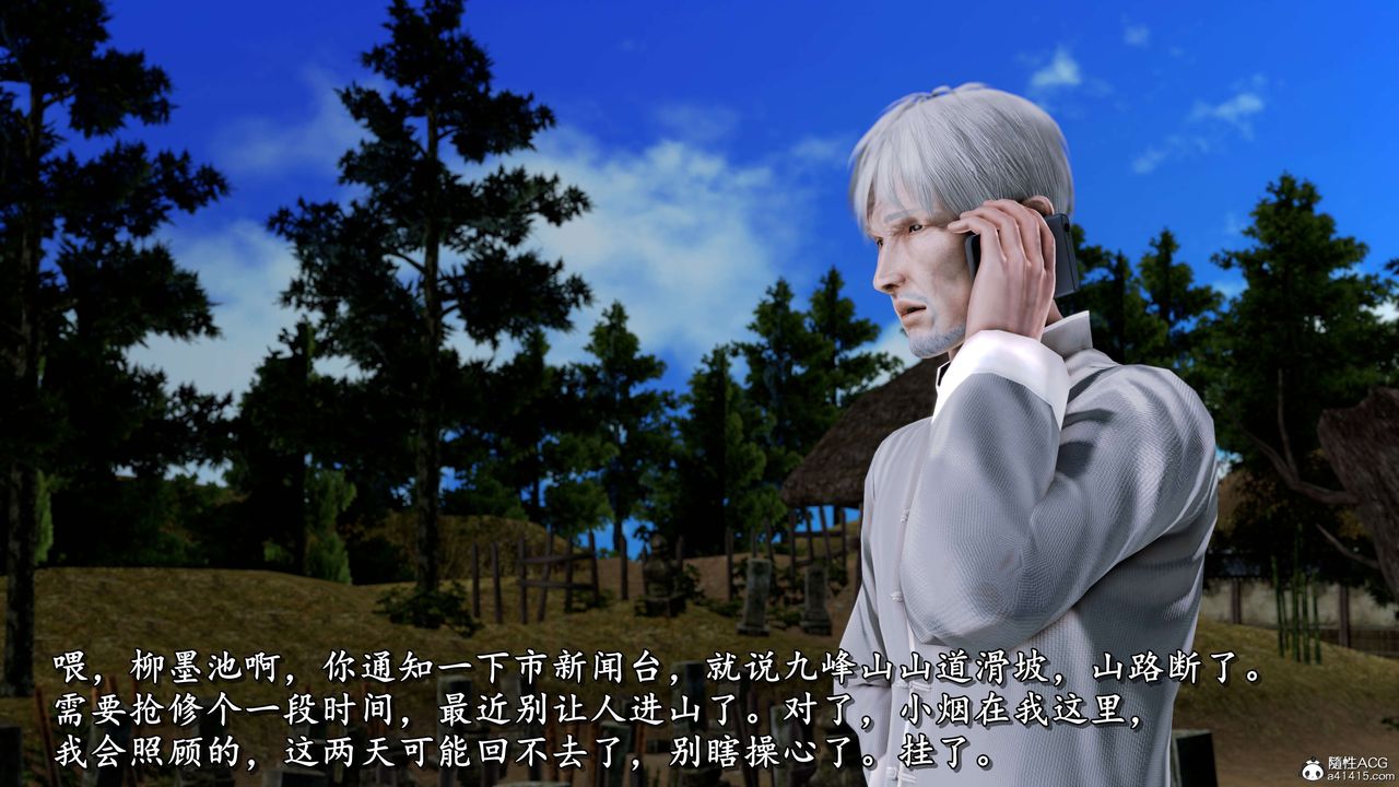 [3D]奴役三界第13话