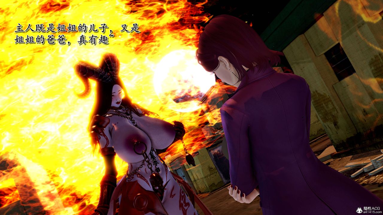 [3D]奴役三界第13话