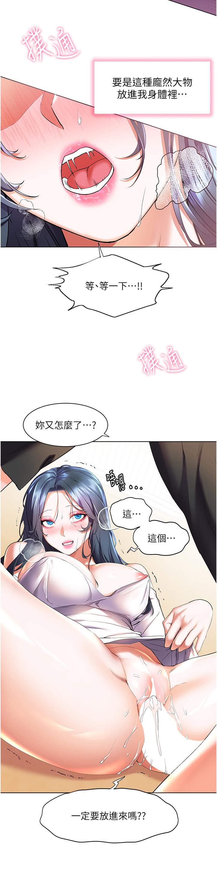 幸福小岛第30话-让男人疯狂的密穴