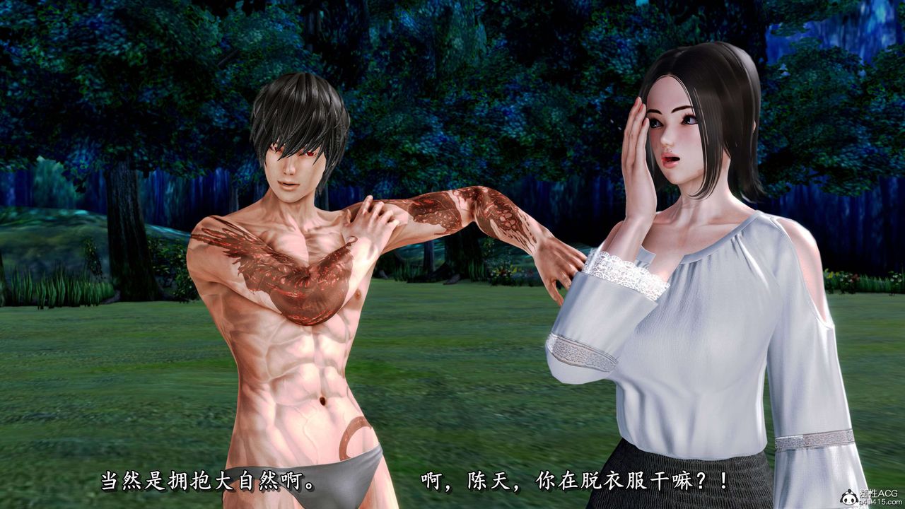 [3D]奴役三界第14话