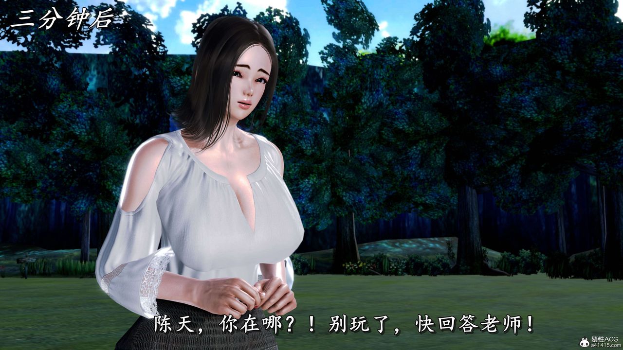 [3D]奴役三界第14话