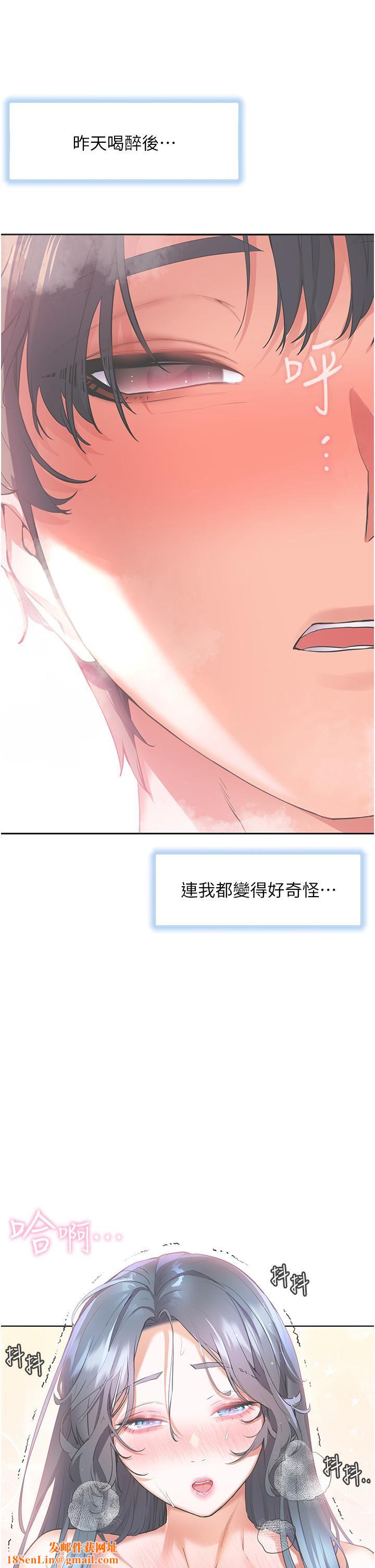 幸福小岛第31话-亚里躁动不安的身躯