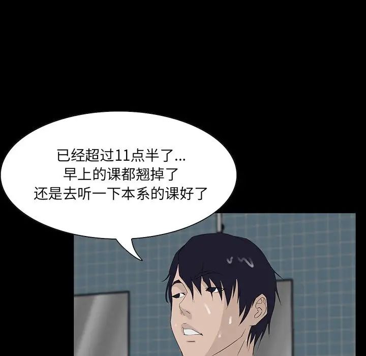 家族的遗产第12话