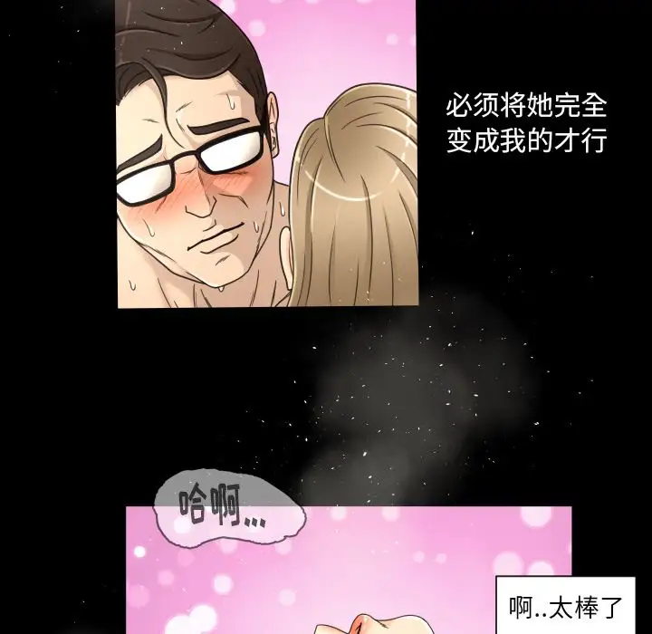 专属契约第20章