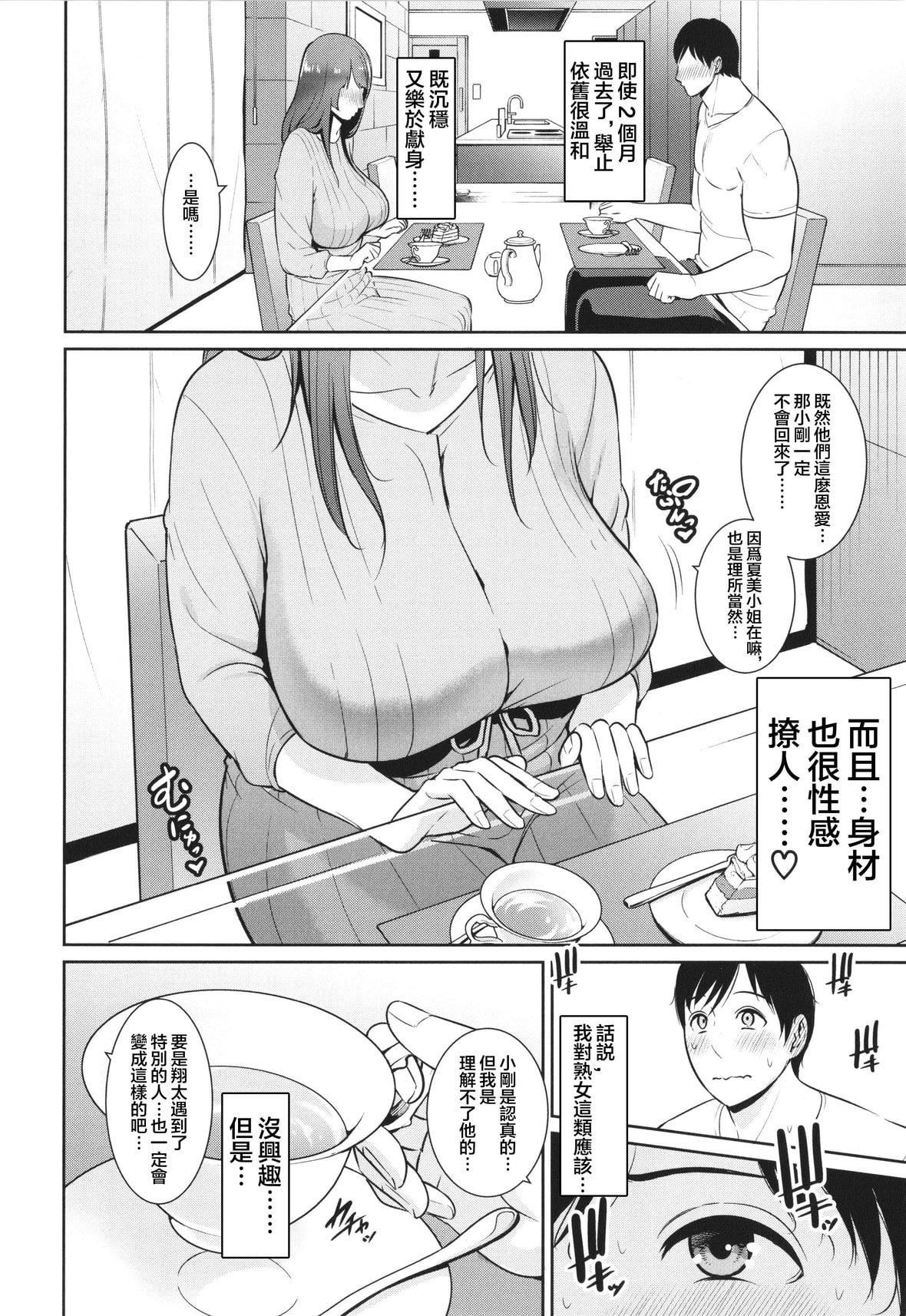 [gonza]続・友达の母亲イラストカード[中国翻訳][gonza]続・友达の母亲+イラストカード[中国翻訳]