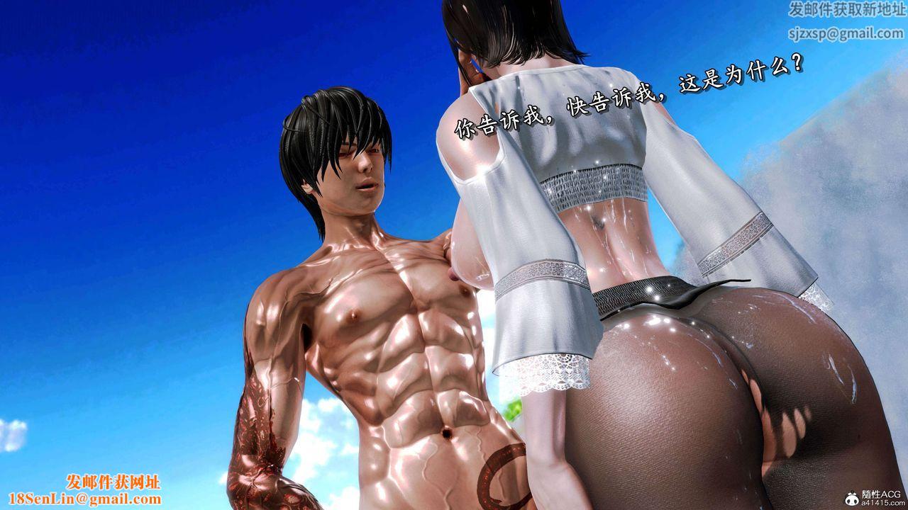 [3D]奴役三界第14话