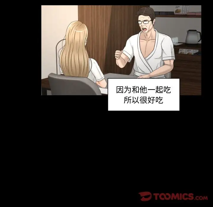 专属契约第21章