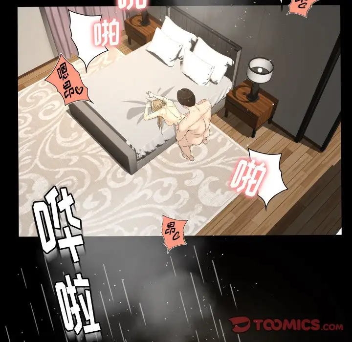 专属契约第21章