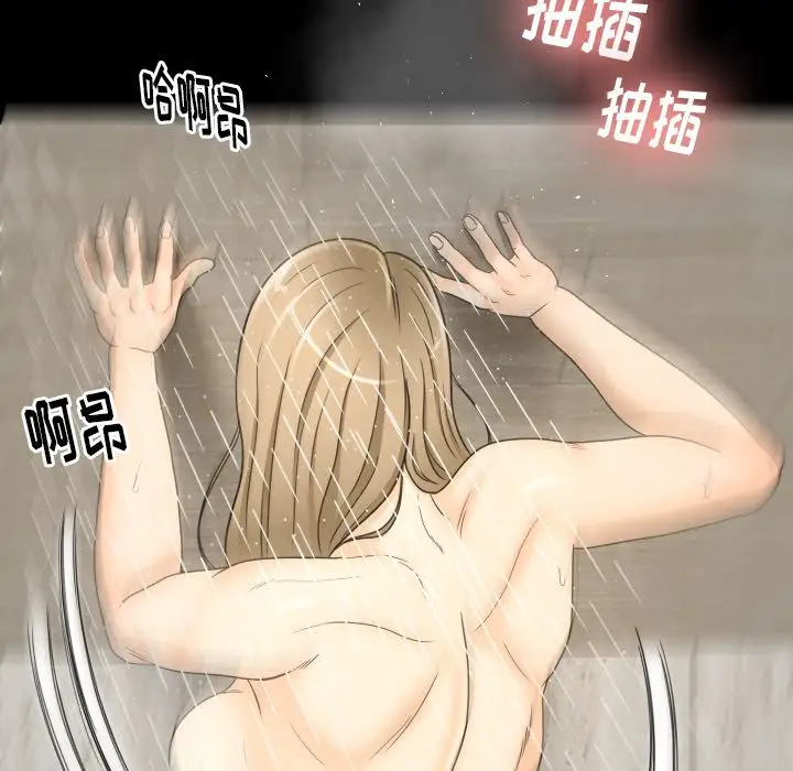 专属契约第21章