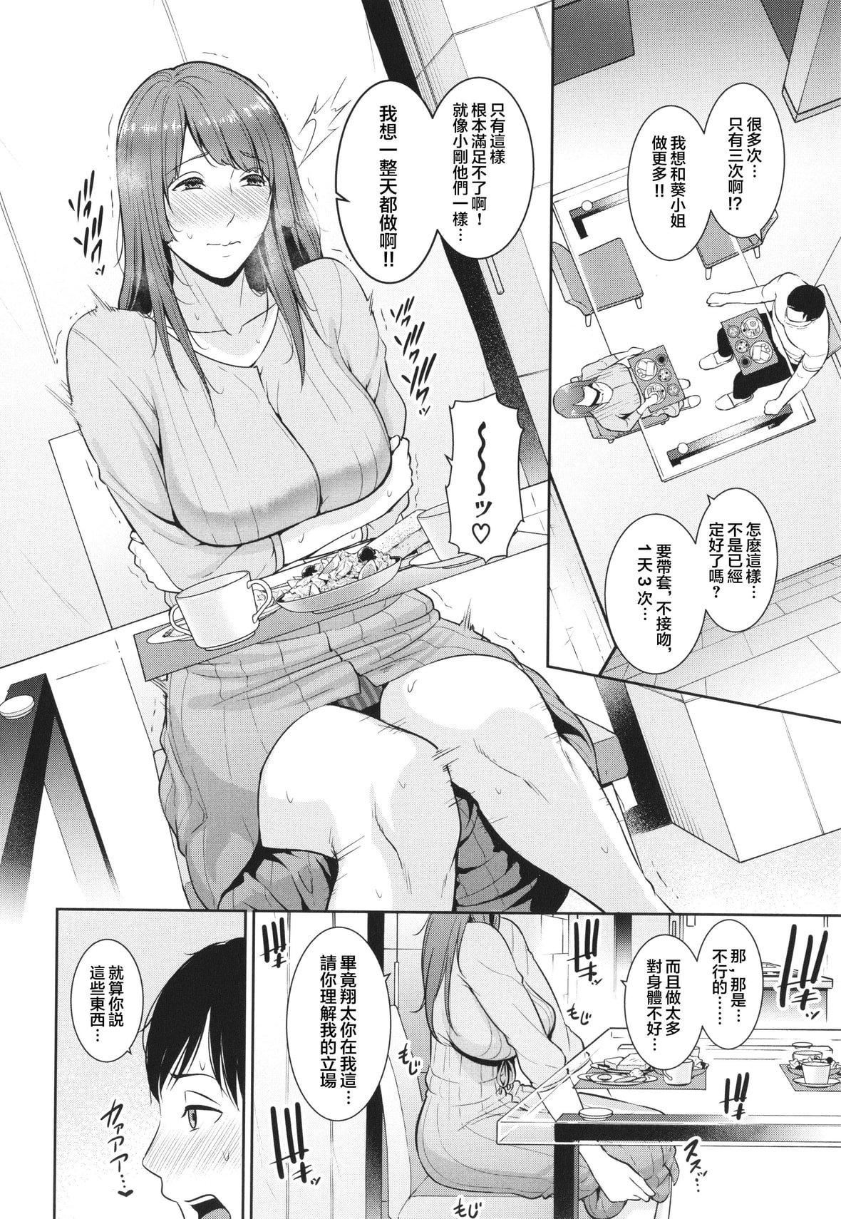 [gonza]続・友达の母亲イラストカード[中国翻訳][gonza]続・友达の母亲+イラストカード[中国翻訳]