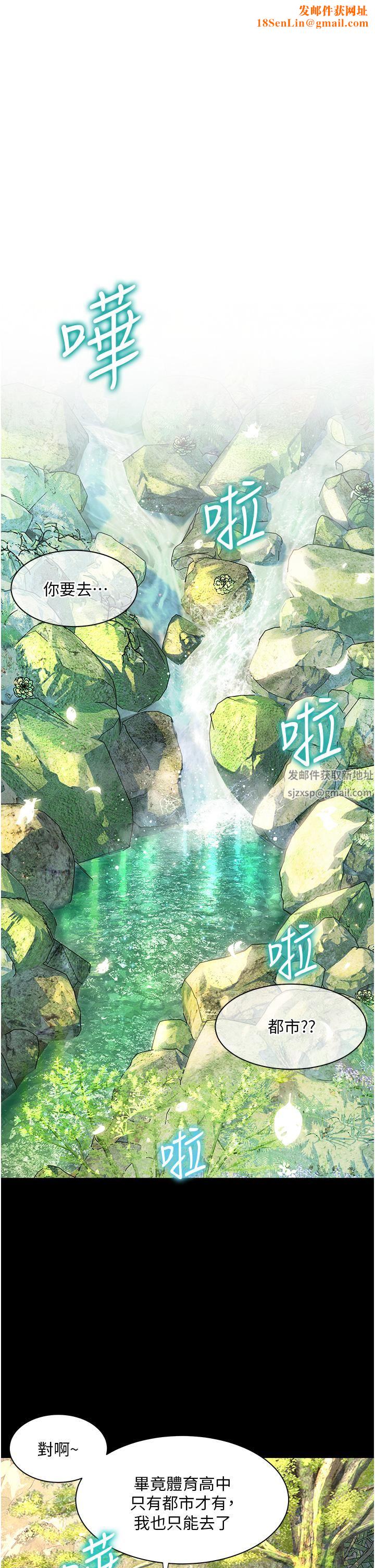 幸福小岛第35话-预告新出发的美珠