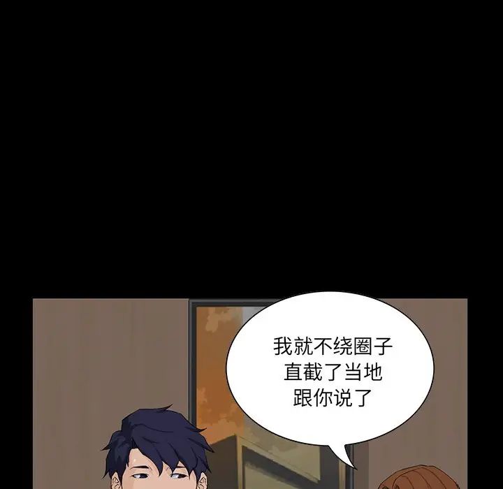 家族的遗产第13话