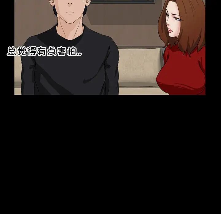 家族的遗产第13话