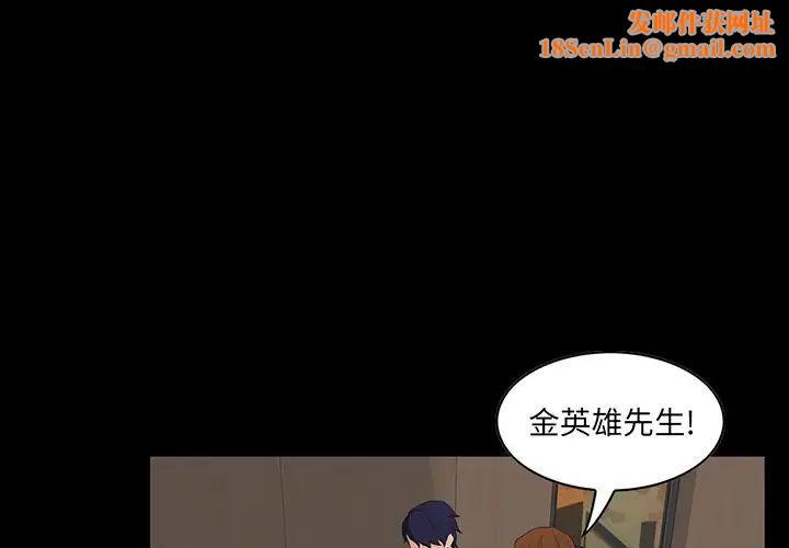 家族的遗产第14话