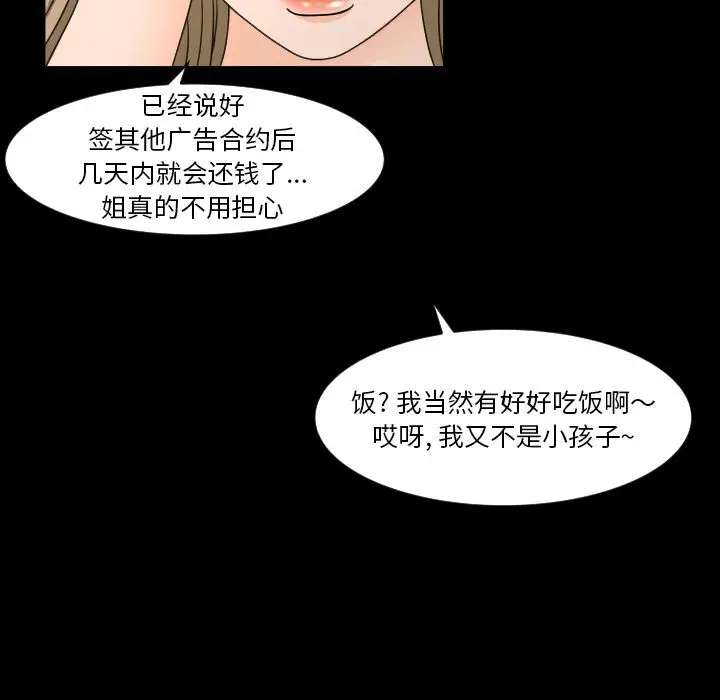 专属契约第21章