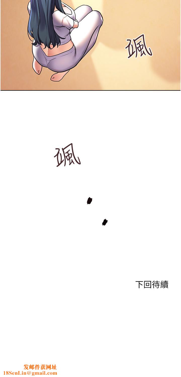 幸福小岛第35话-预告新出发的美珠