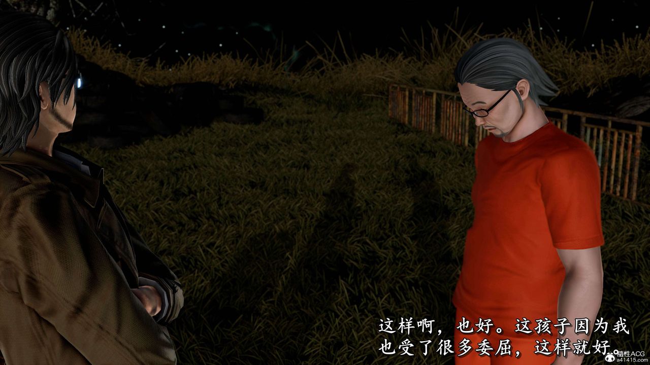 [3D]奴役三界第16话