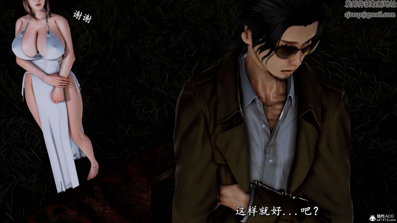 [3D]奴役三界第16话