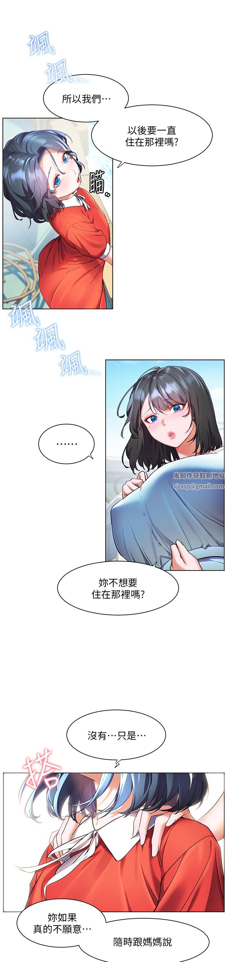 幸福小岛第36话-团结会上的一枝花