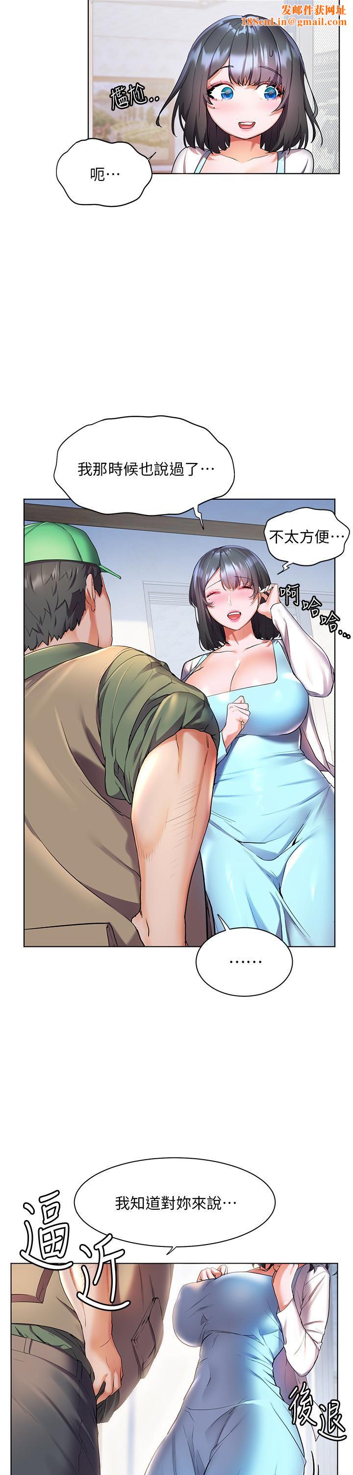 幸福小岛第36话-团结会上的一枝花