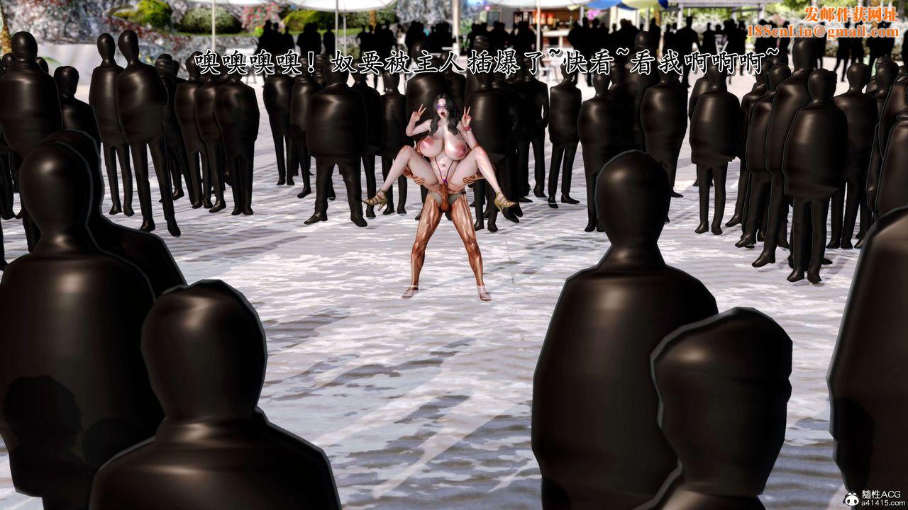 [3D]奴役三界第16话