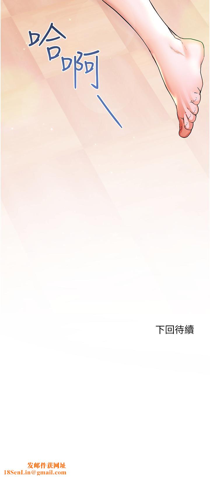 幸福小岛第36话-团结会上的一枝花