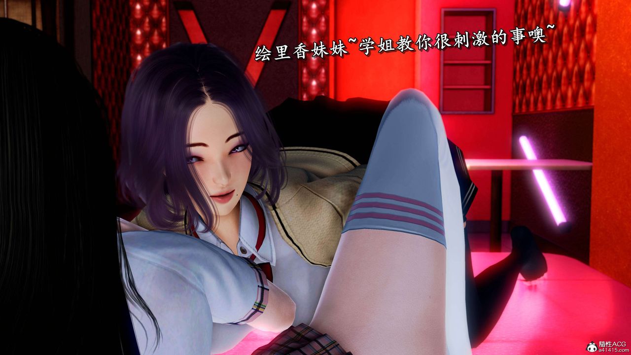 [3D]奴役三界第16话