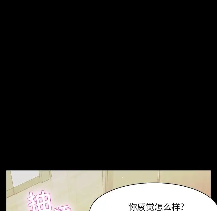 家族的遗产第14话