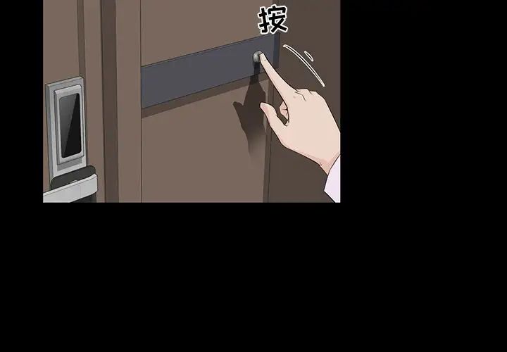 家族的遗产第15话