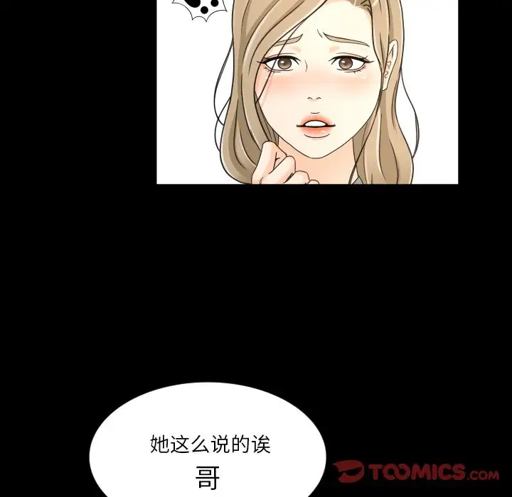专属契约第22章