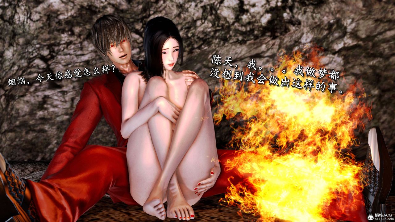 [3D]奴役三界第17话