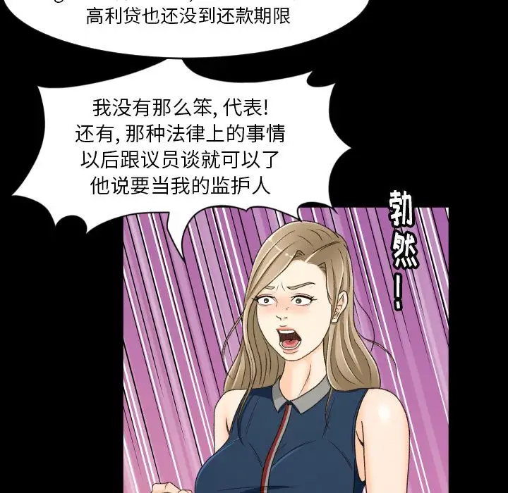 专属契约第22章