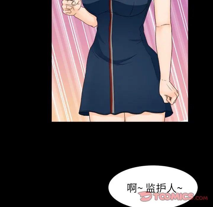 专属契约第22章