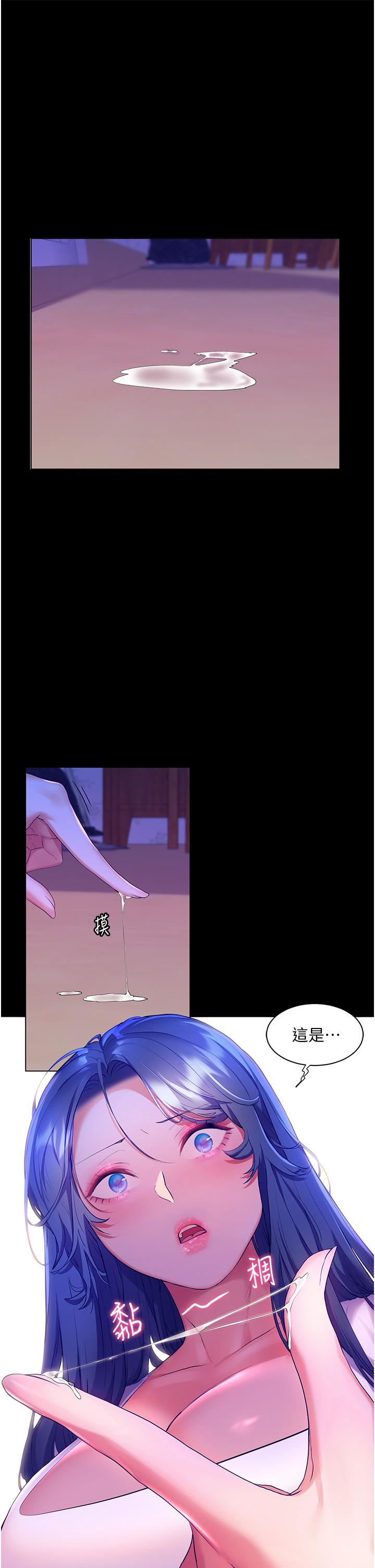 幸福小岛第38话-酒后乱性的美珠