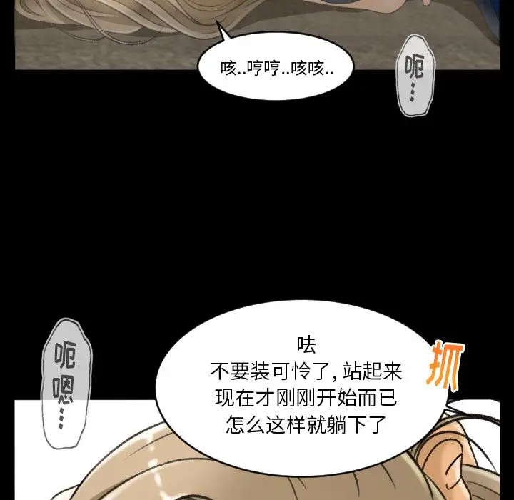 专属契约第22章