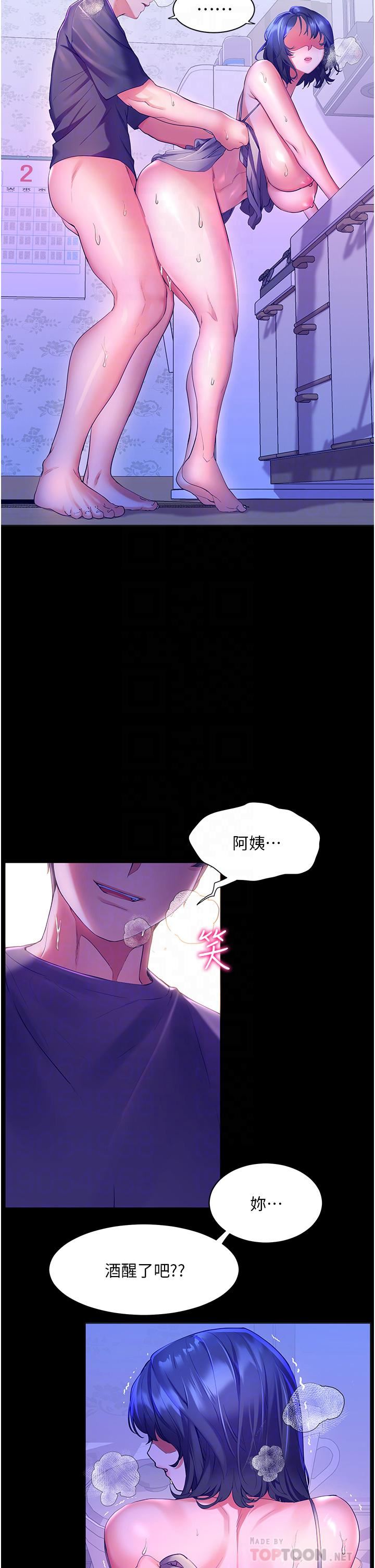 幸福小岛第39话-志纬老公..!♡♡♡