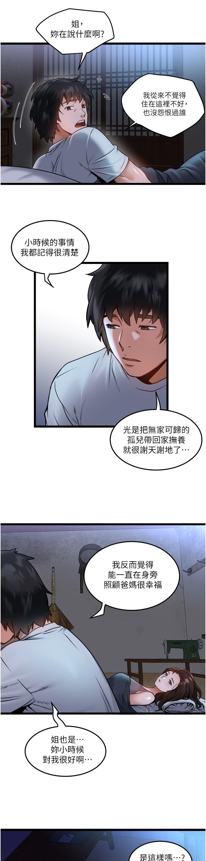 私人司机第1话-睽违8年的继姐弟