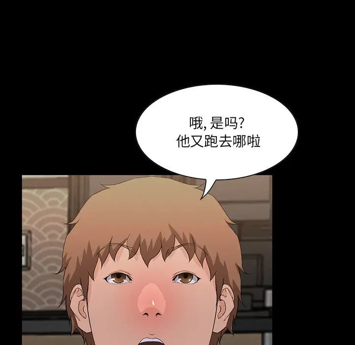 家族的遗产第15话