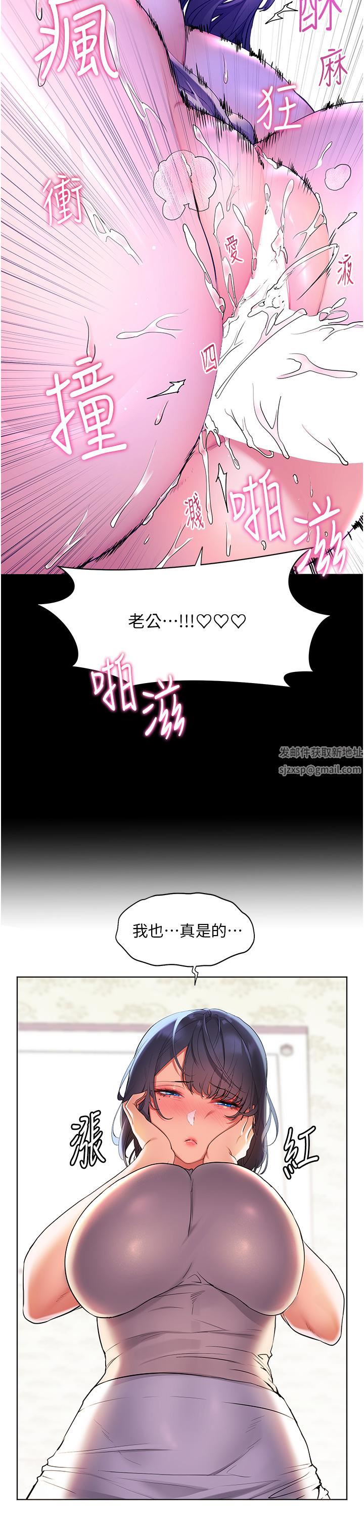 幸福小岛第39话-志纬老公..!♡♡♡