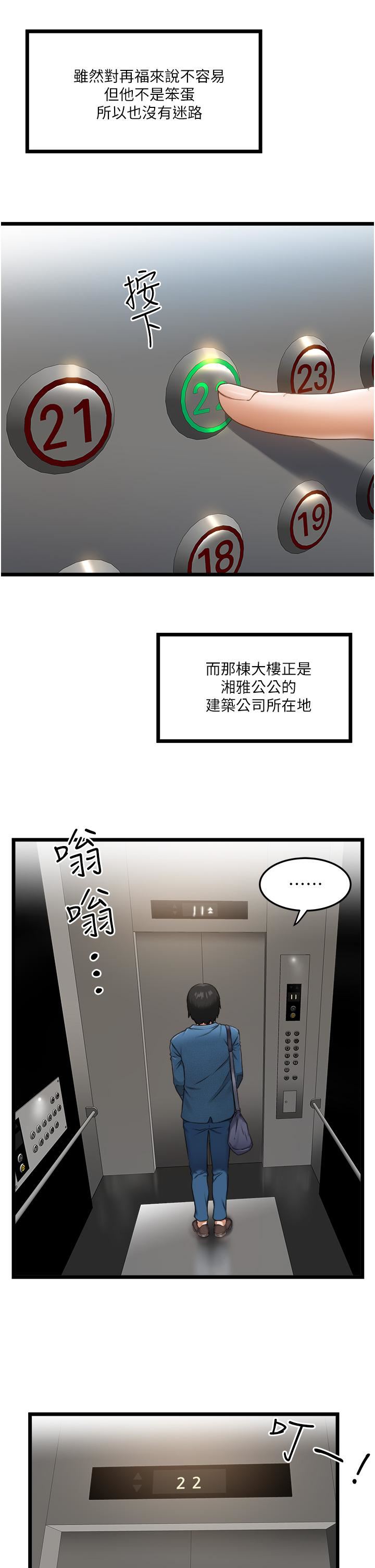 私人司机第1话-睽违8年的继姐弟