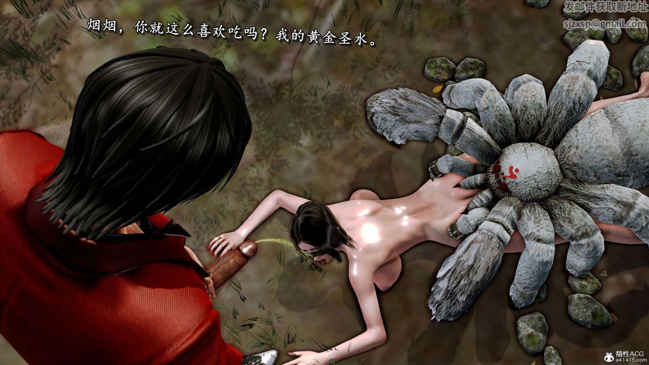 [3D]奴役三界第17话