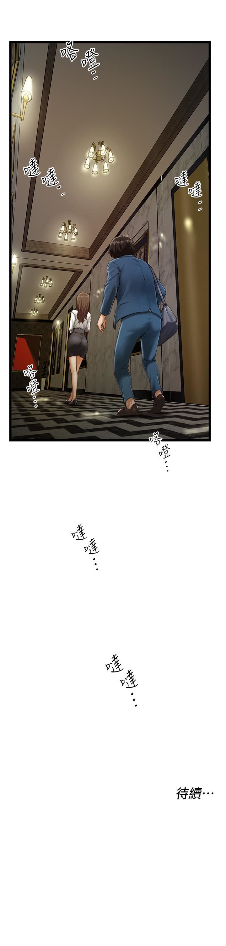 私人司机第1话-睽违8年的继姐弟