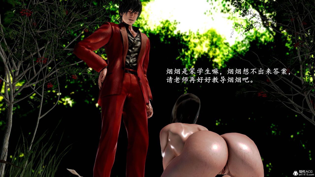 [3D]奴役三界第17话