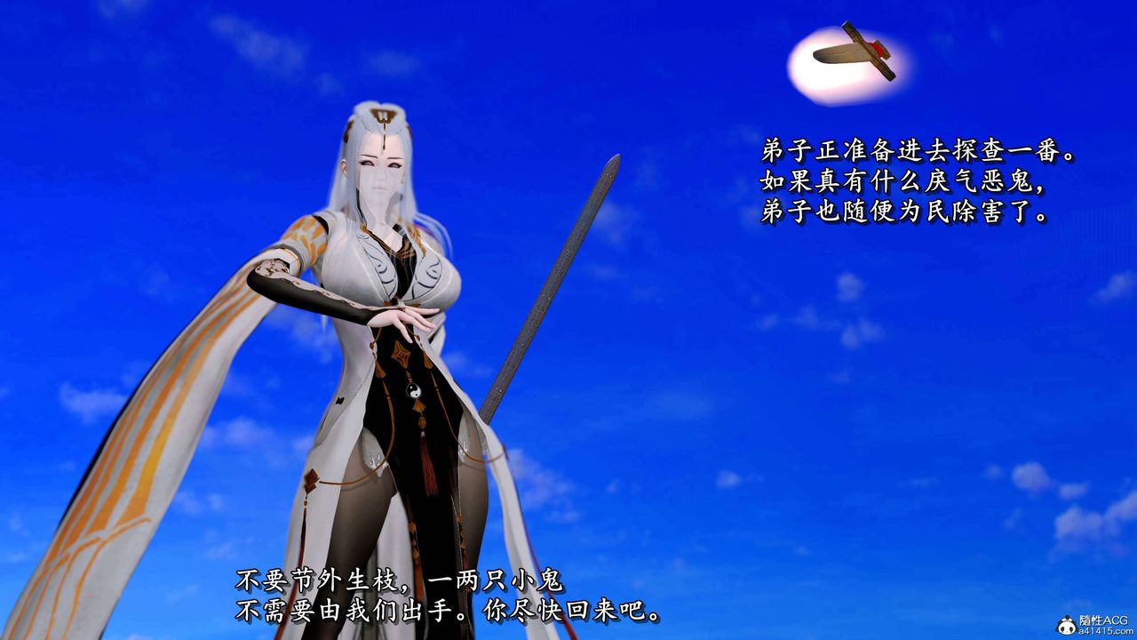 [3D]奴役三界第17话