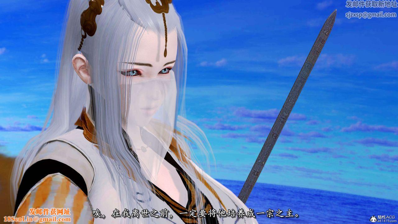 [3D]奴役三界第17话