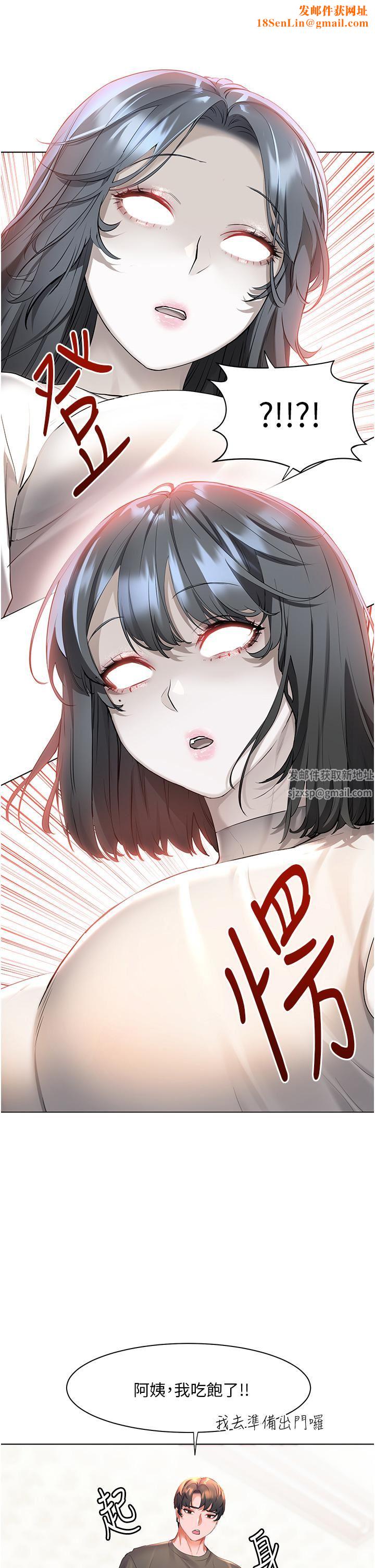 幸福小岛第40话-肌肤相亲的船上约会