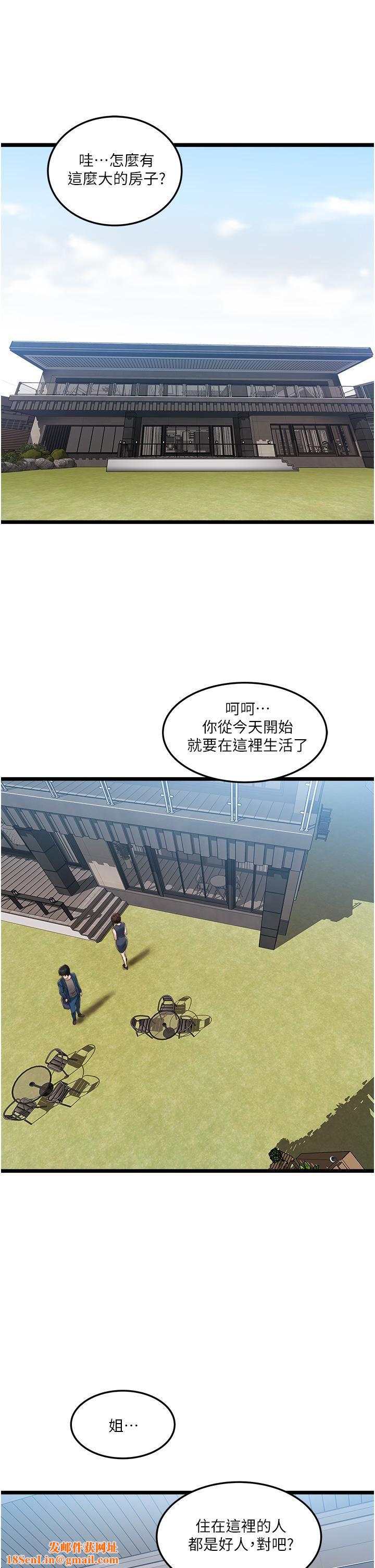 私人司机第2话-初遇发情的亲傢母